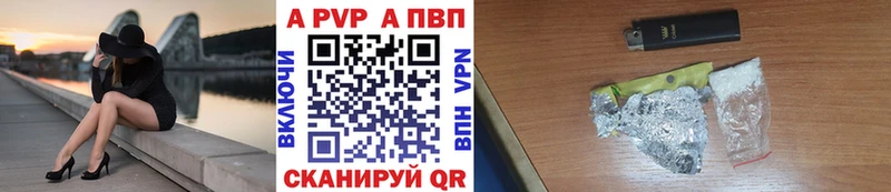 что такое наркотик  Партизанск  Альфа ПВП кристаллы 