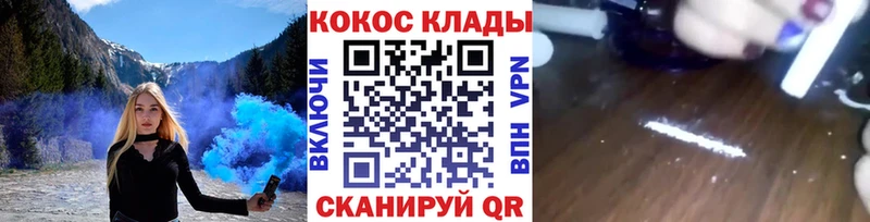 дарнет шоп Партизанск Cocaine 97%