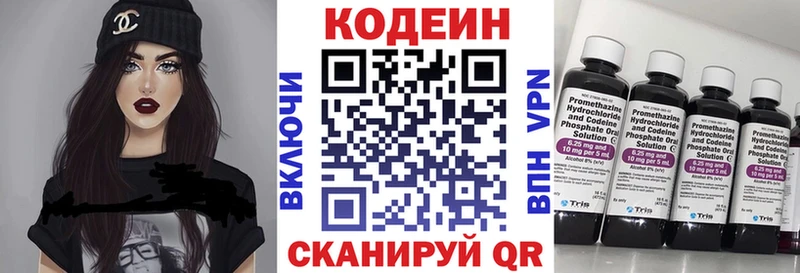 Кодеин напиток Lean (лин)  mega рабочий сайт  Партизанск  купить наркоту 