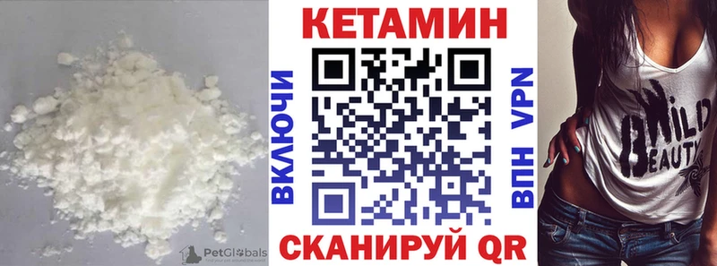 КЕТАМИН VHQ  shop как зайти  Партизанск 
