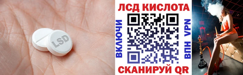 ЛСД экстази кислота  Партизанск 